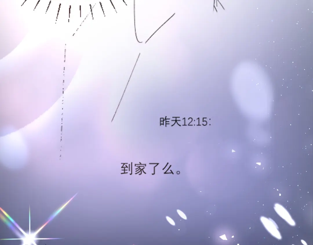 《好一个乖乖女》第13话 环环相扣 第152页