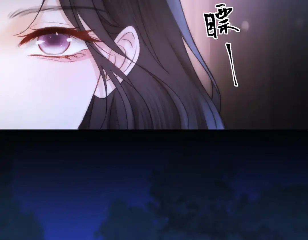 《好一个乖乖女》第13话 环环相扣 第132页