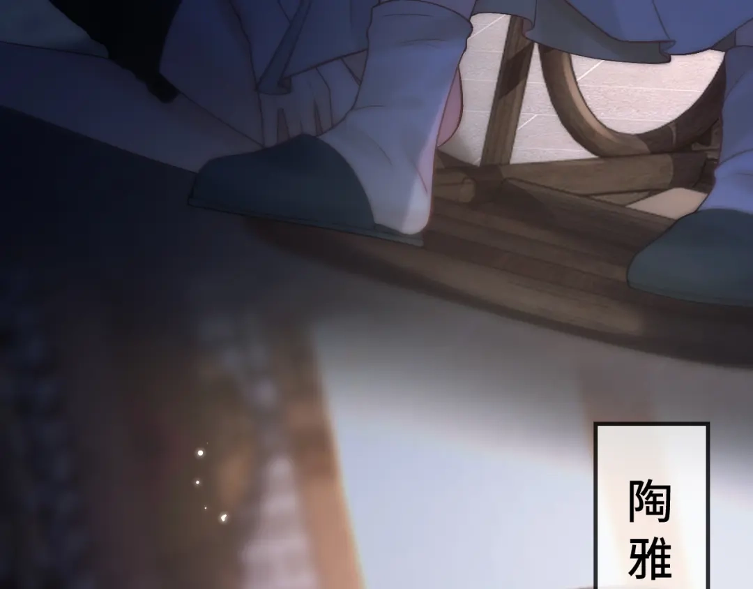 《好一个乖乖女》第13话 环环相扣 第14页