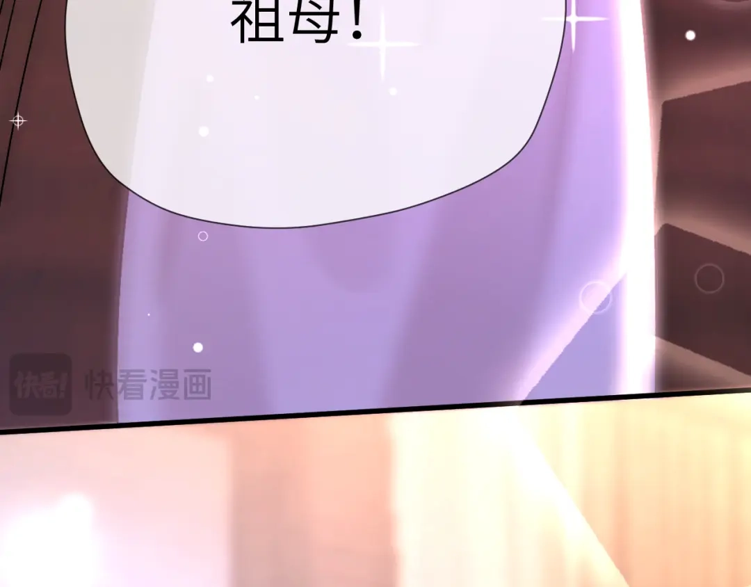 《好一个乖乖女》第13话 环环相扣 第86页