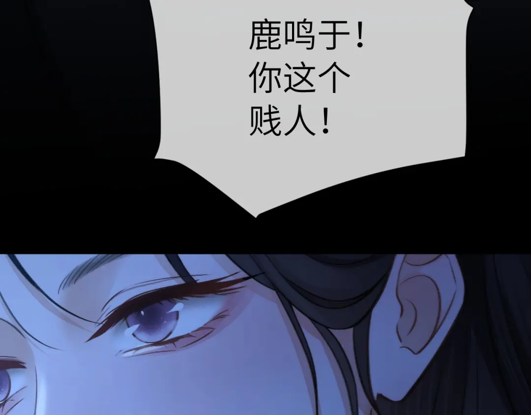 《好一个乖乖女》第13话 环环相扣 第53页