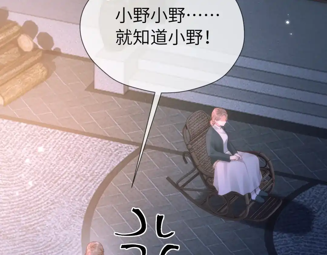《好一个乖乖女》第13话 环环相扣 第27页