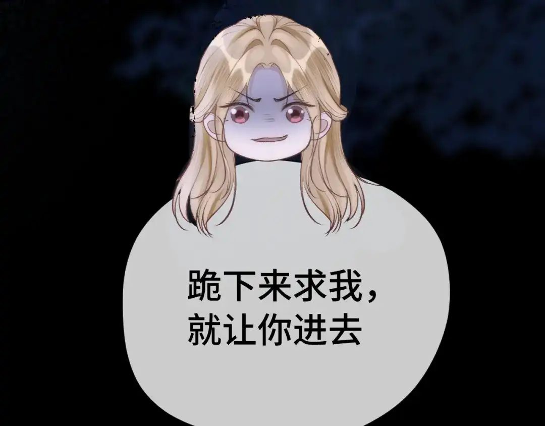 《好一个乖乖女》第13话 环环相扣 第45页