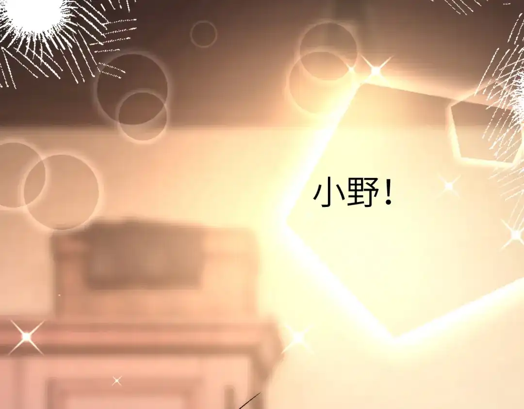 《好一个乖乖女》第13话 环环相扣 第91页