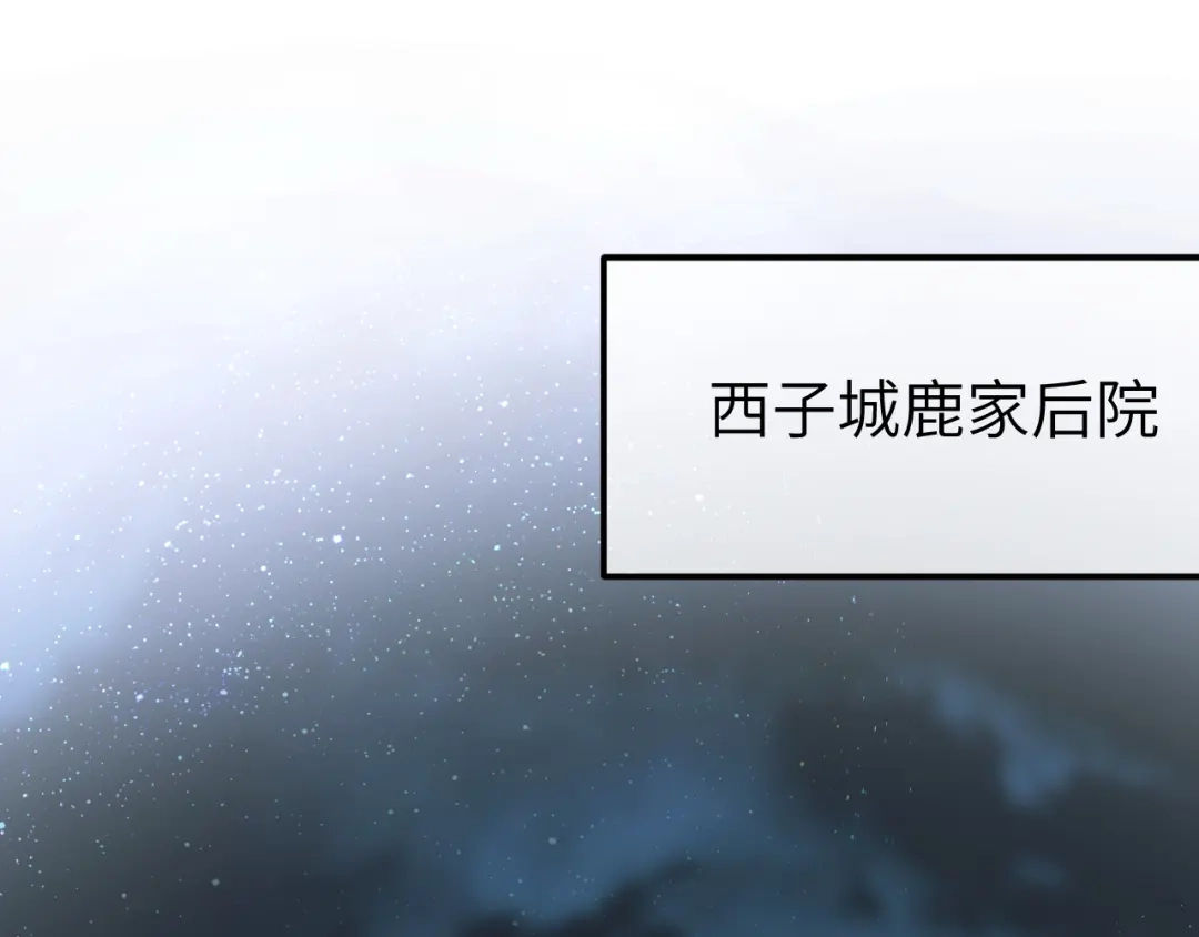 《好一个乖乖女》第13话 环环相扣 第5页
