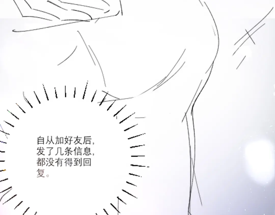 《好一个乖乖女》第13话 环环相扣 第151页