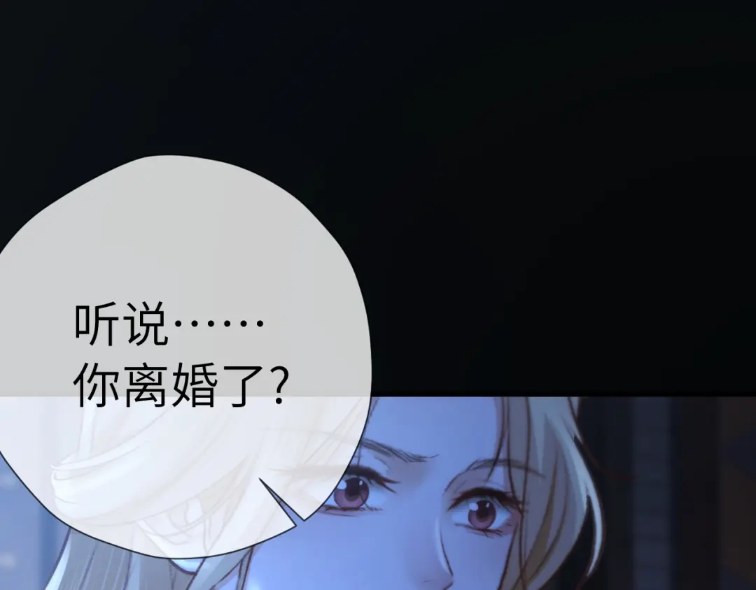 《好一个乖乖女》第13话 环环相扣 第47页
