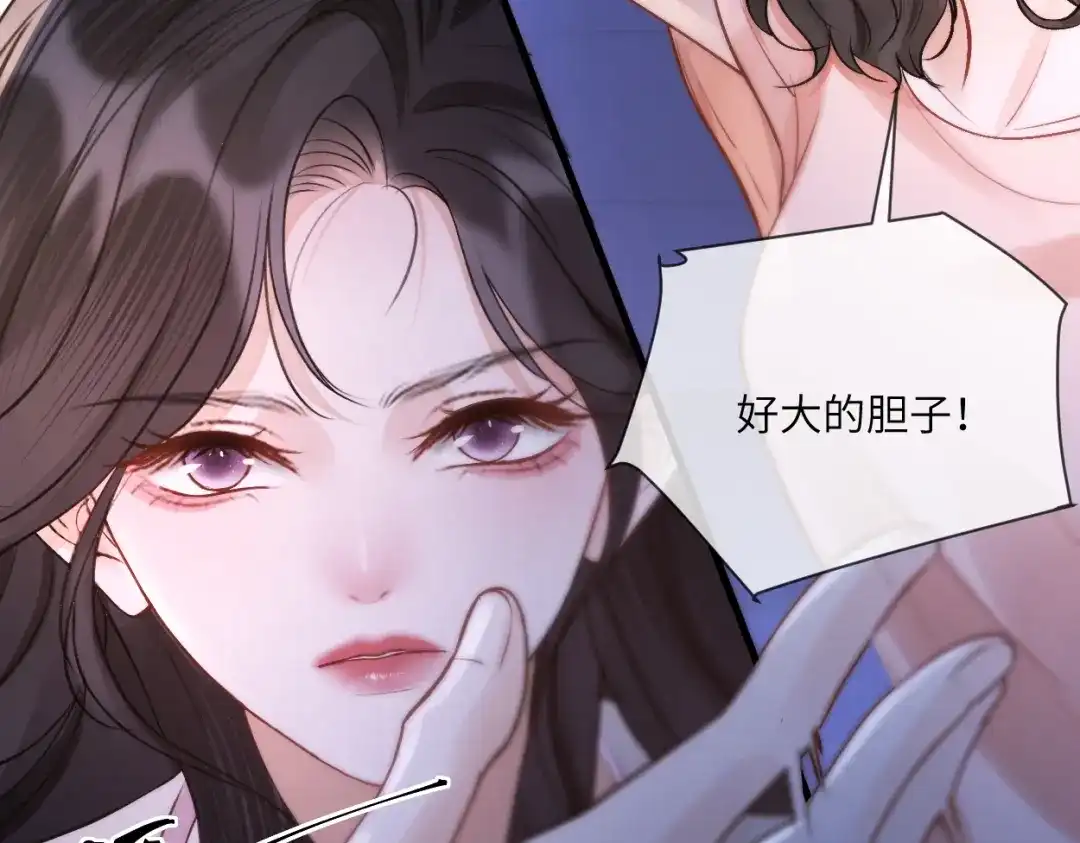 《好一个乖乖女》第13话 环环相扣 第116页