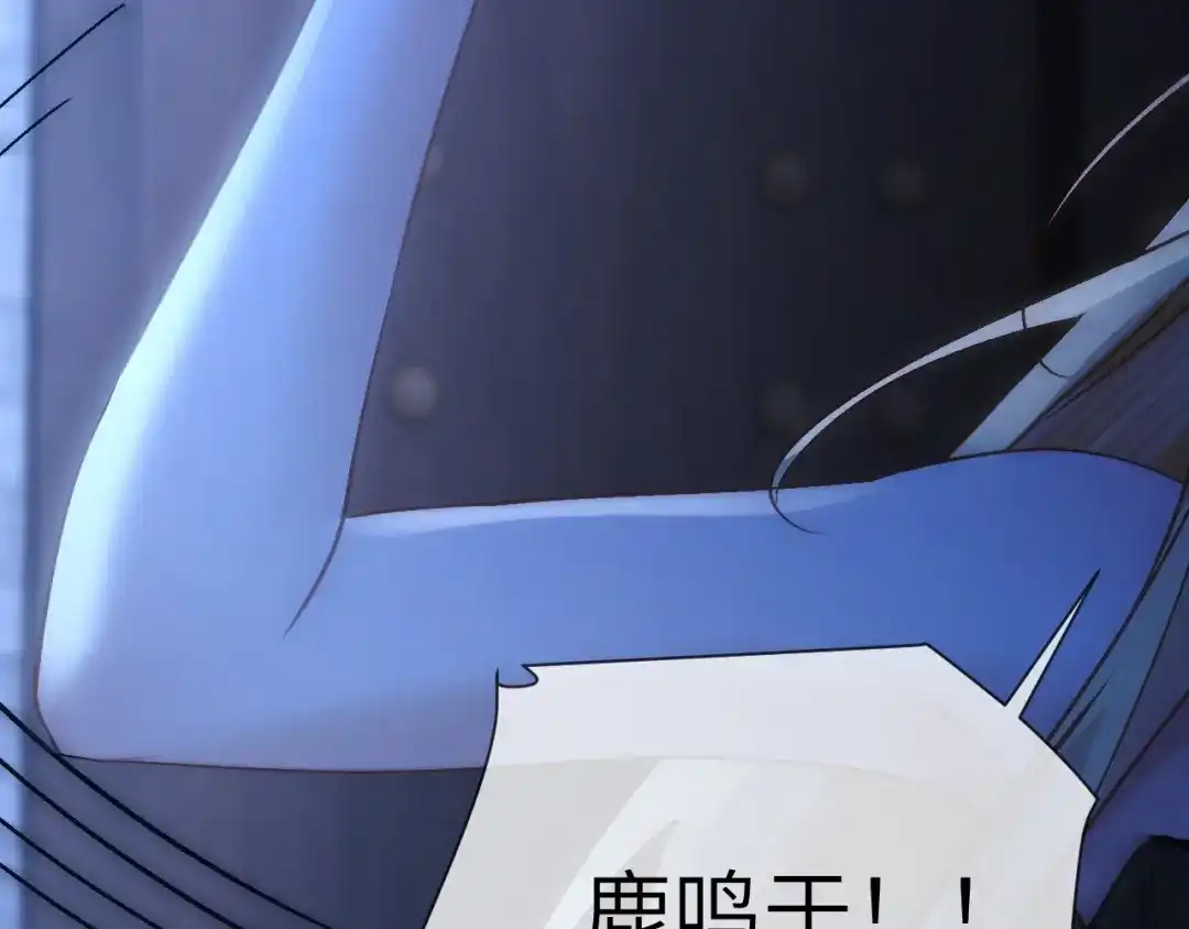 《好一个乖乖女》第13话 环环相扣 第63页