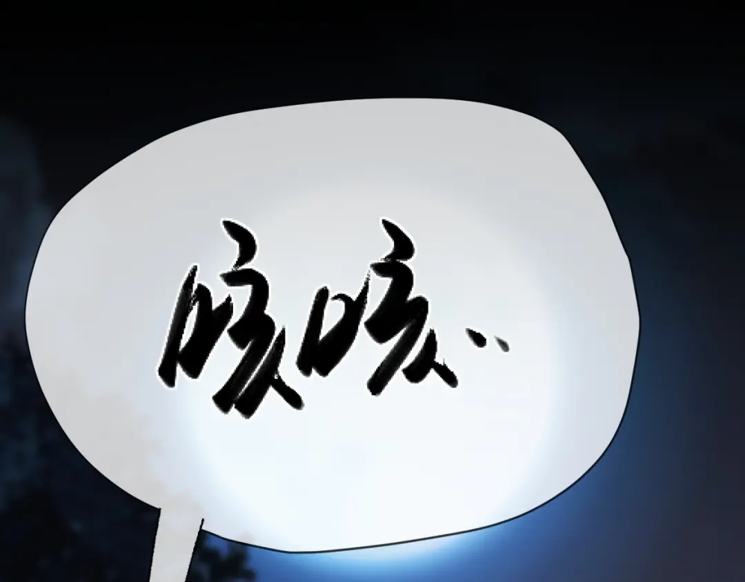 《好一个乖乖女》第13话 环环相扣 第119页