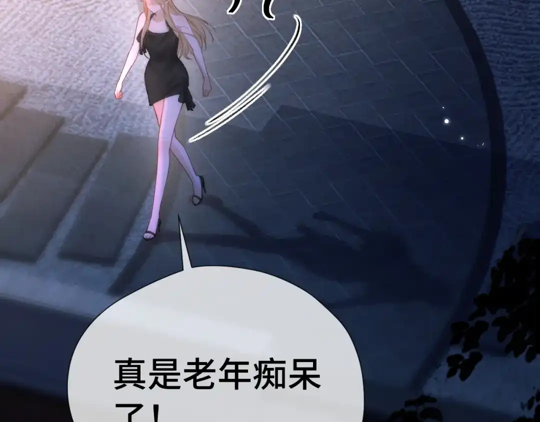 《好一个乖乖女》第13话 环环相扣 第28页