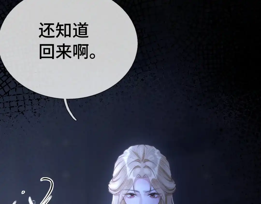 《好一个乖乖女》第13话 环环相扣 第39页