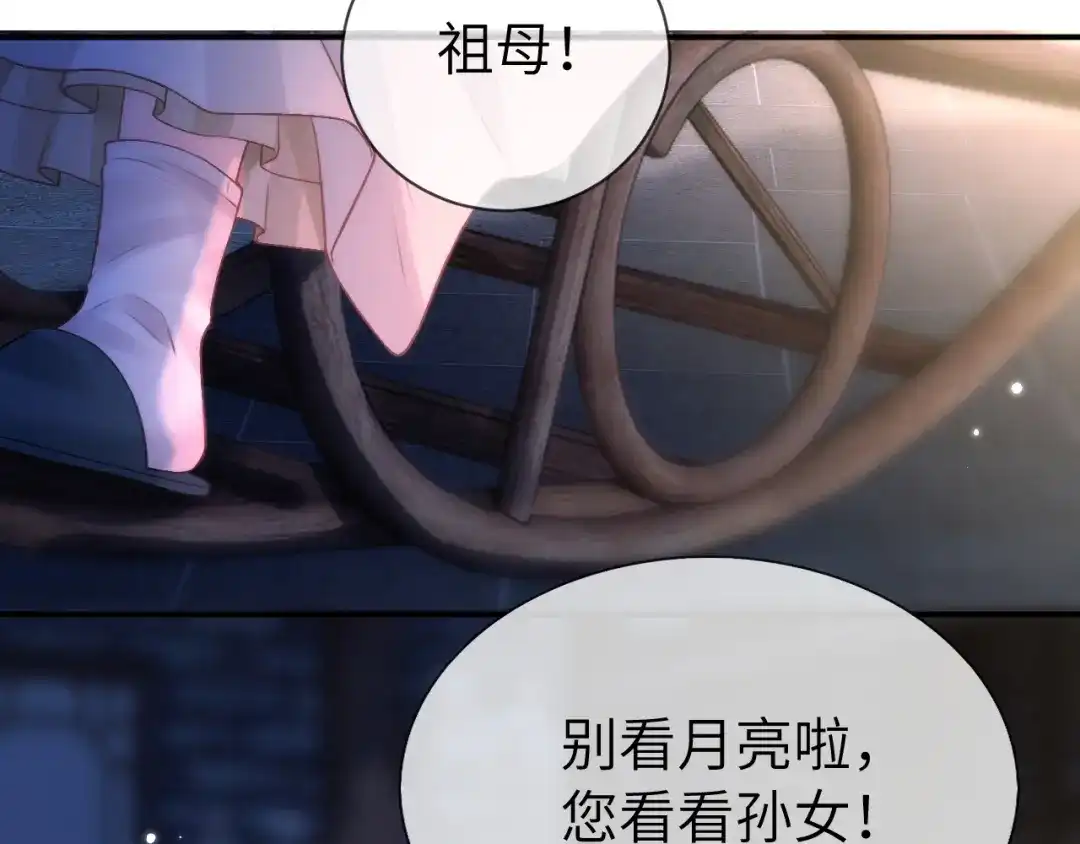 《好一个乖乖女》第13话 环环相扣 第11页