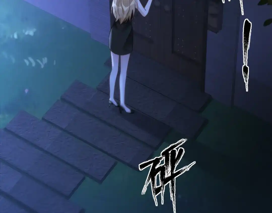 《好一个乖乖女》第13话 环环相扣 第81页