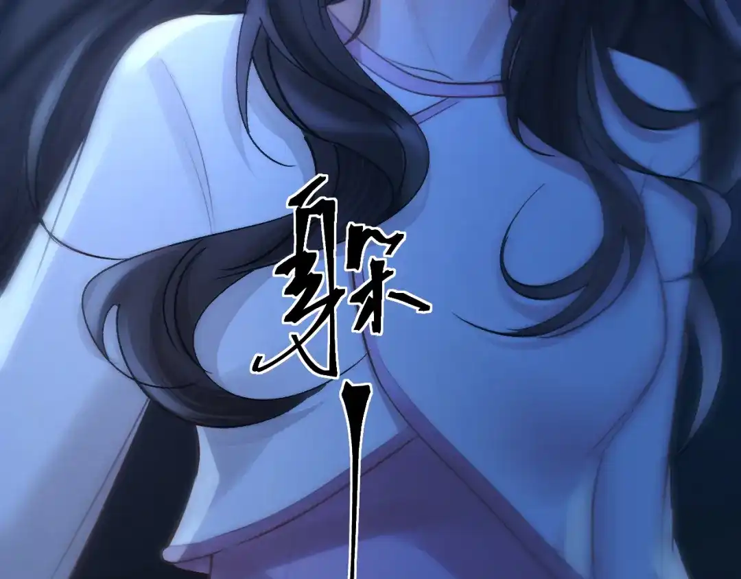 《好一个乖乖女》第13话 环环相扣 第66页