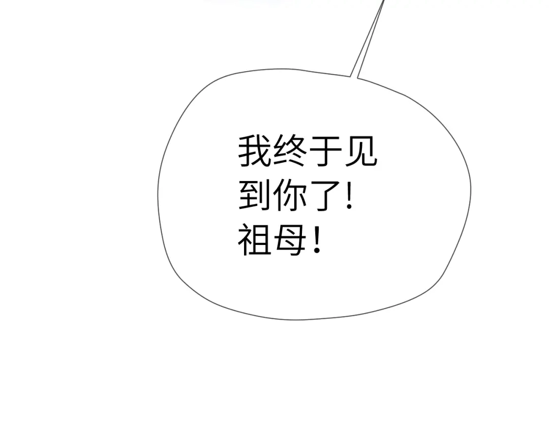 《好一个乖乖女》第13话 环环相扣 第94页
