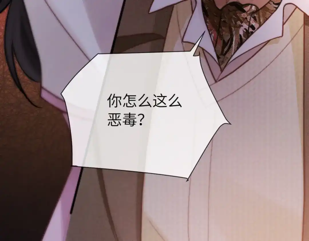 《好一个乖乖女》第14话 消息 第62页