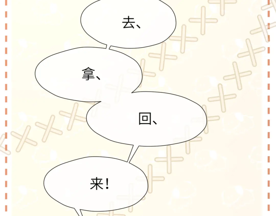 《好一个乖乖女》第14话 消息 第81页