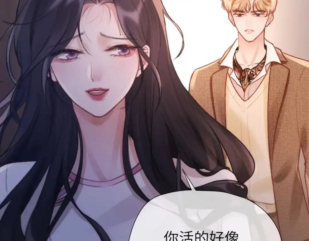 《好一个乖乖女》第14话 消息 第65页