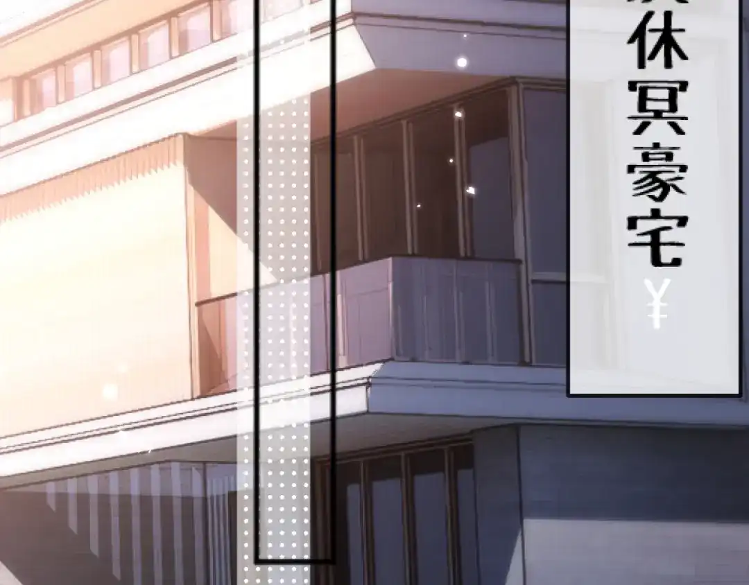 《好一个乖乖女》第14话 消息 第96页