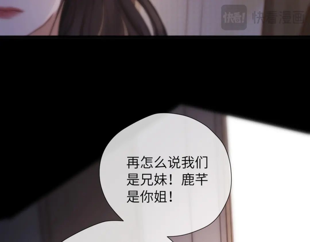 《好一个乖乖女》第14话 消息 第56页