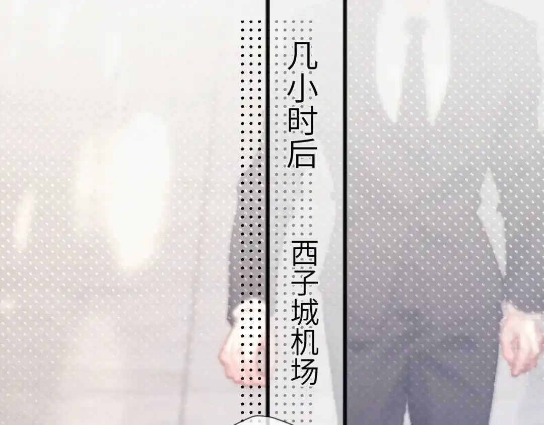 《好一个乖乖女》第14话 消息 第117页