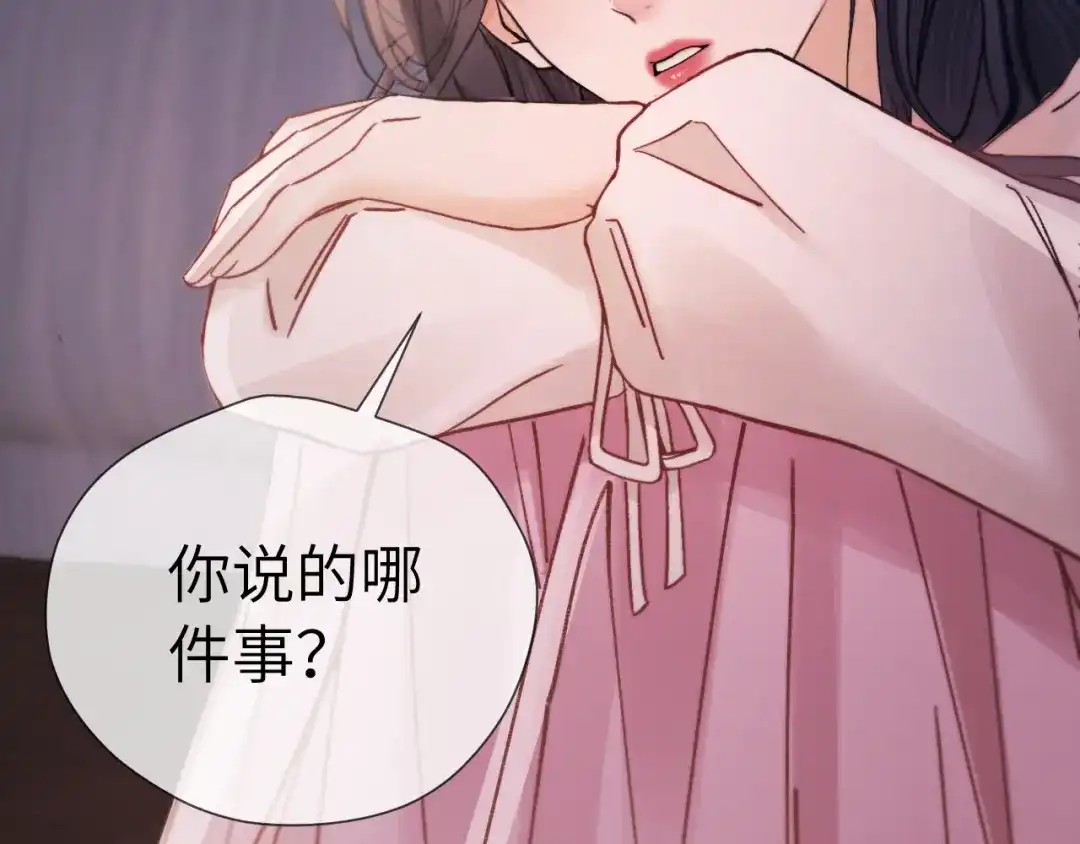 《好一个乖乖女》第14话 消息 第27页
