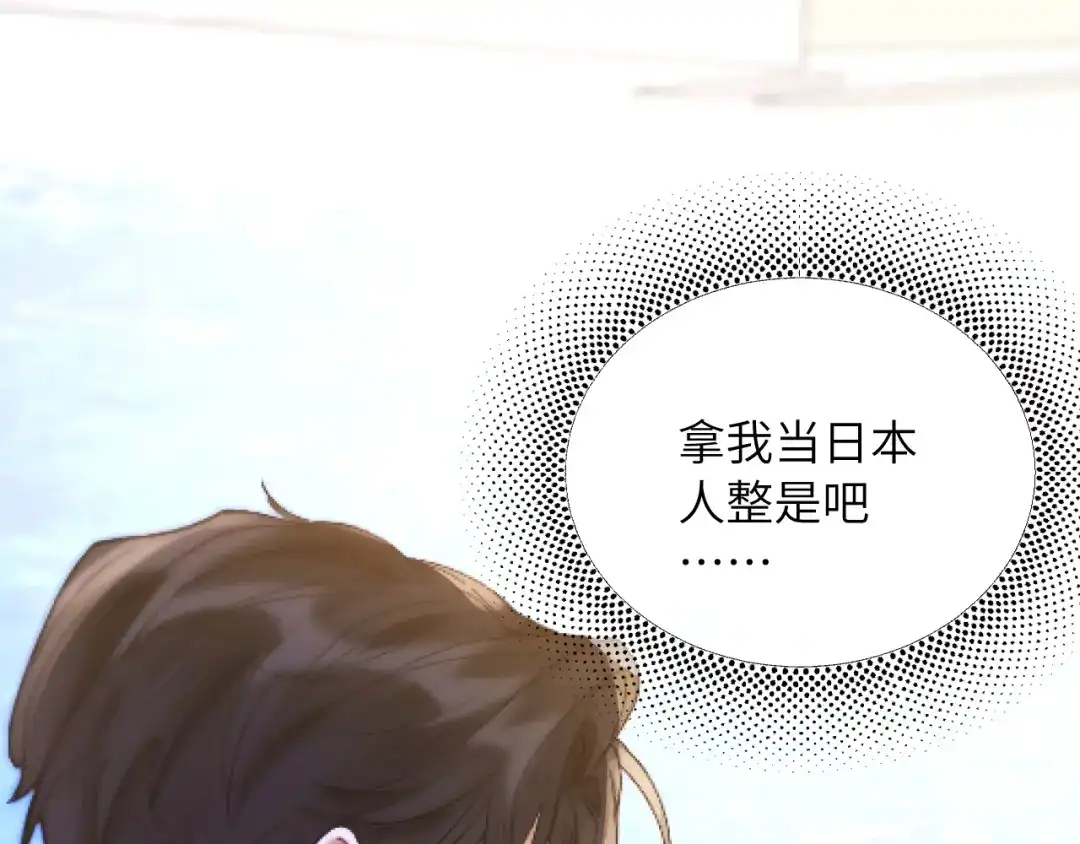 《好一个乖乖女》第14话 消息 第106页