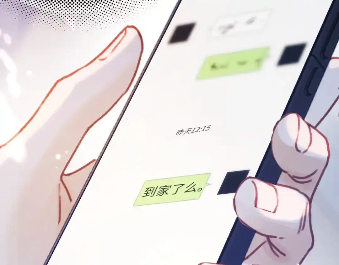《好一个乖乖女》第14话 消息 第103页
