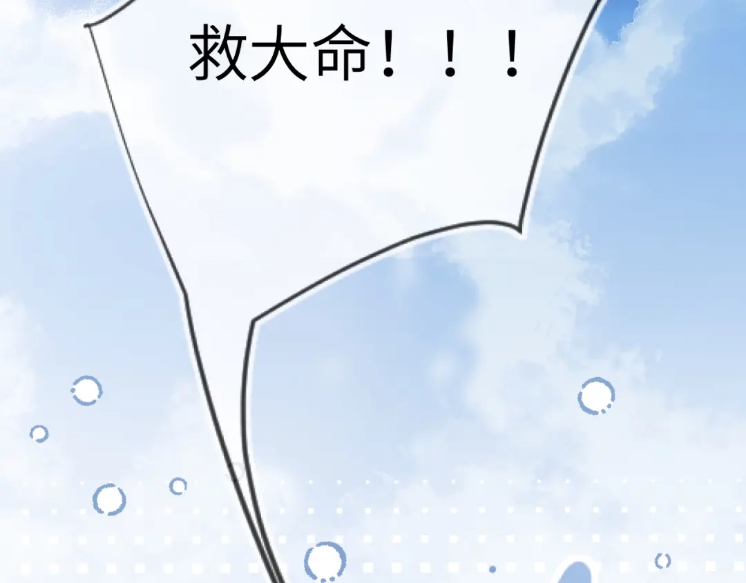 《好一个乖乖女》第14话 消息 第149页