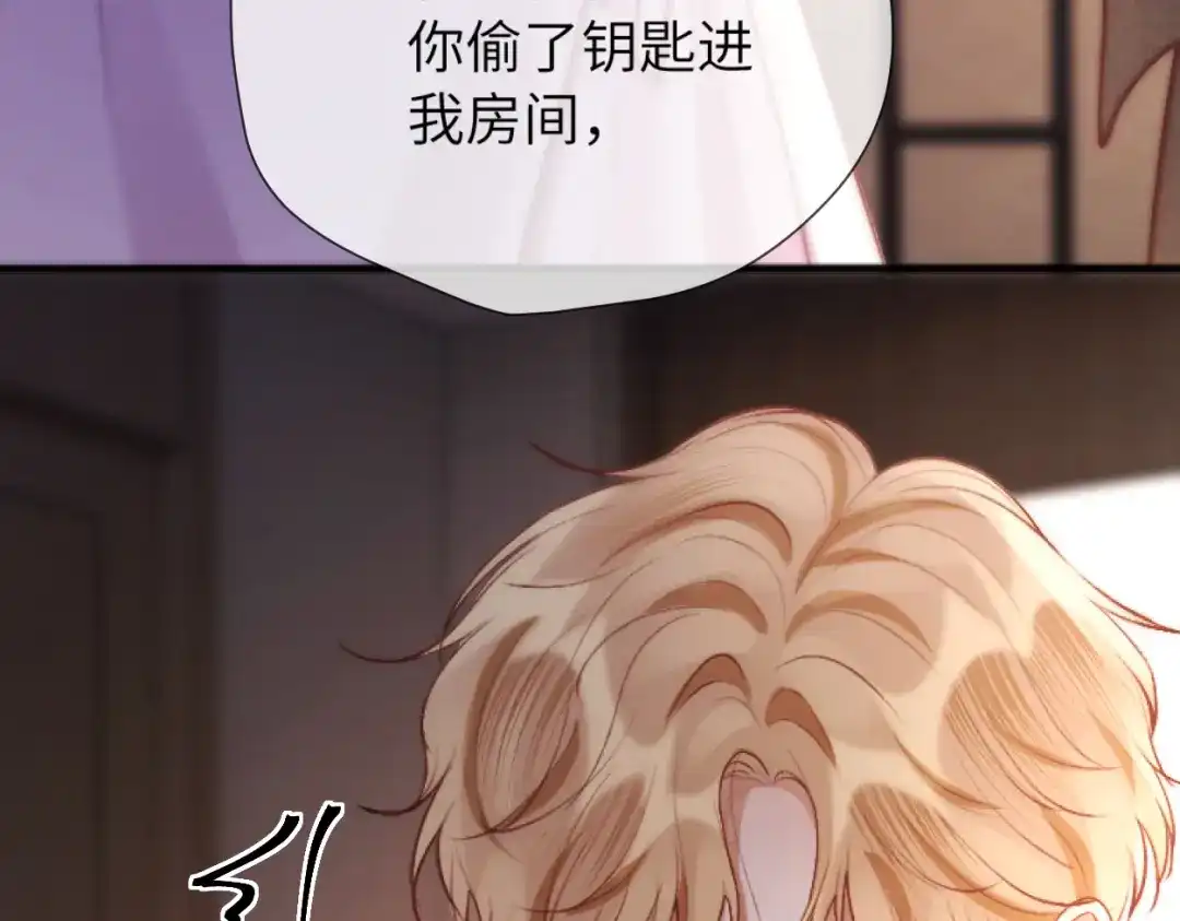 《好一个乖乖女》第14话 消息 第71页
