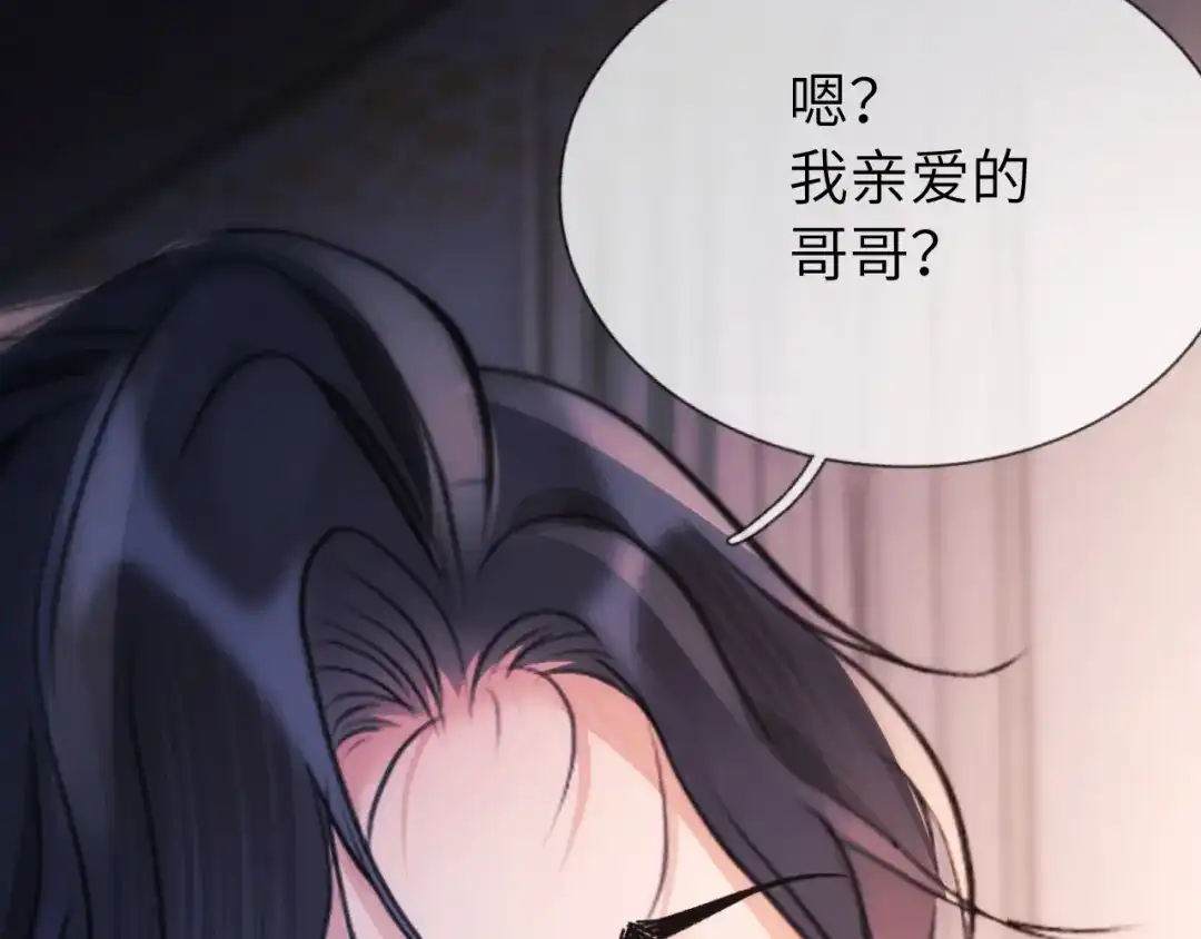 《好一个乖乖女》第14话 消息 第50页