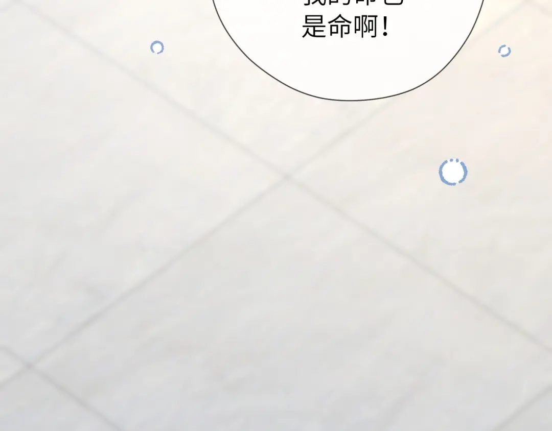 《好一个乖乖女》第14话 消息 第139页