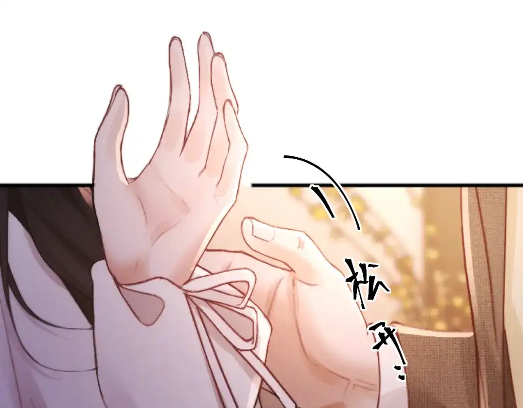 《好一个乖乖女》第14话 消息 第74页
