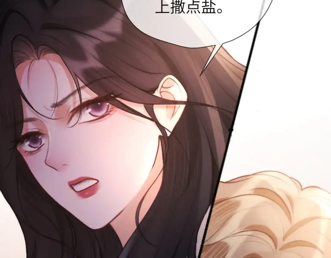 《好一个乖乖女》第14话 消息 第60页