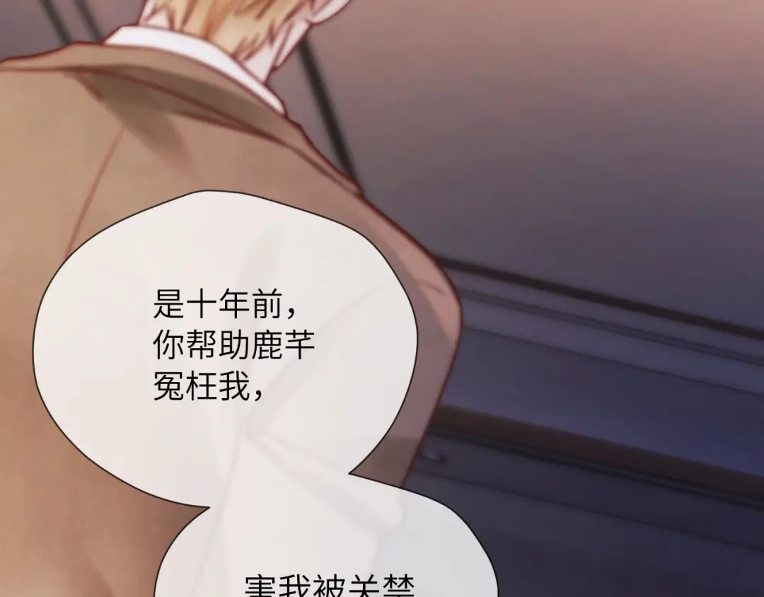 《好一个乖乖女》第14话 消息 第30页