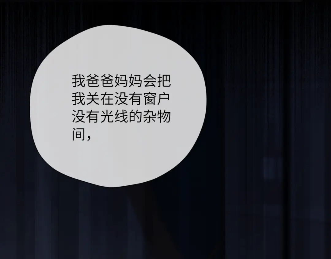 《好一个乖乖女》第14话 消息 第41页