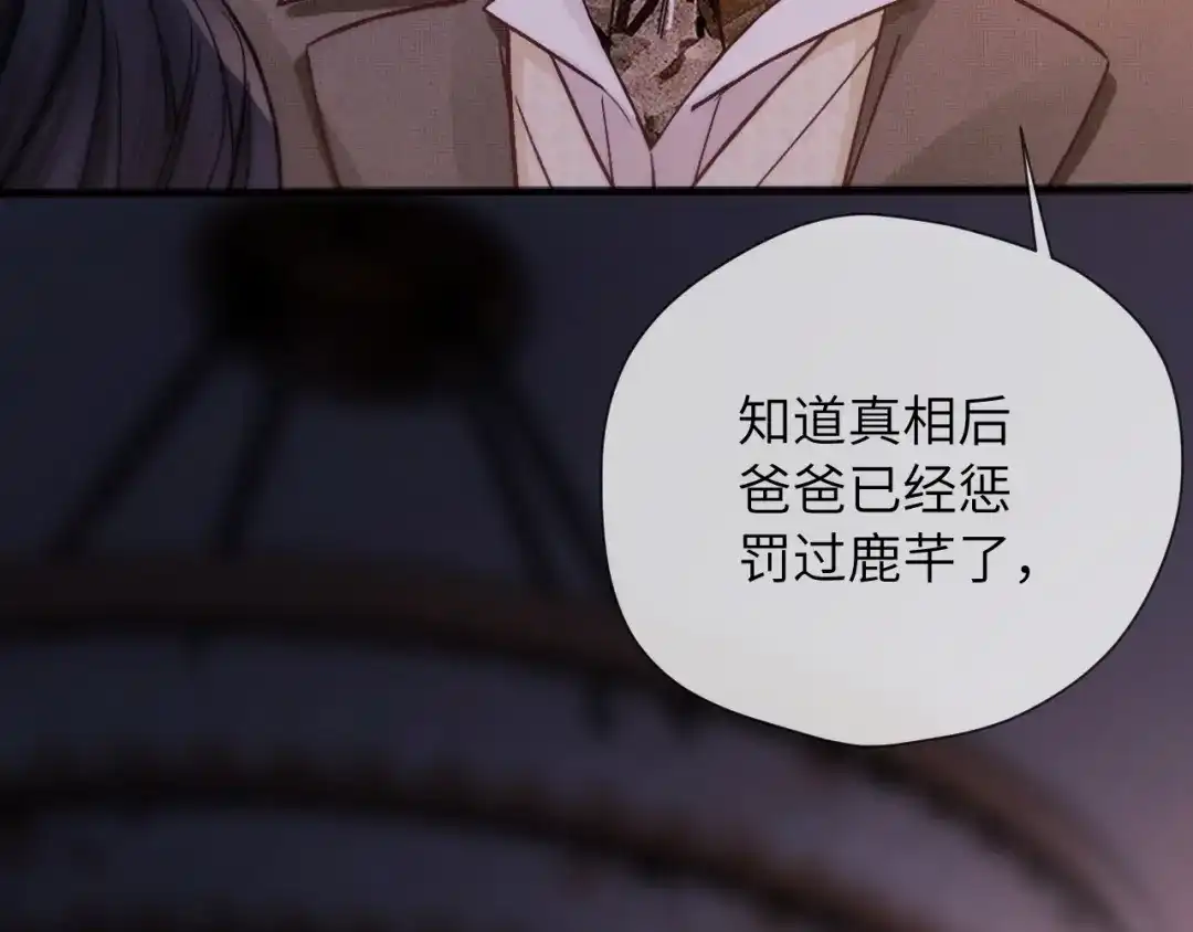 《好一个乖乖女》第14话 消息 第35页