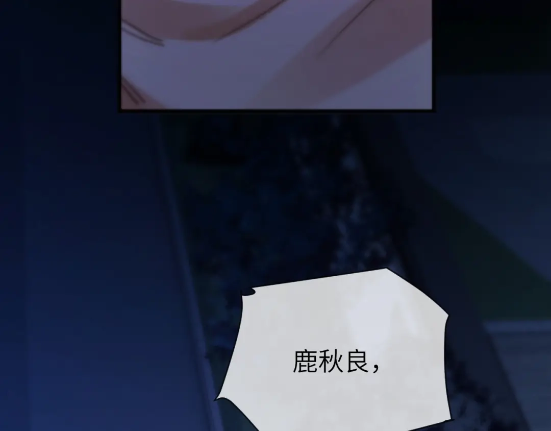 《好一个乖乖女》第14话 消息 第9页