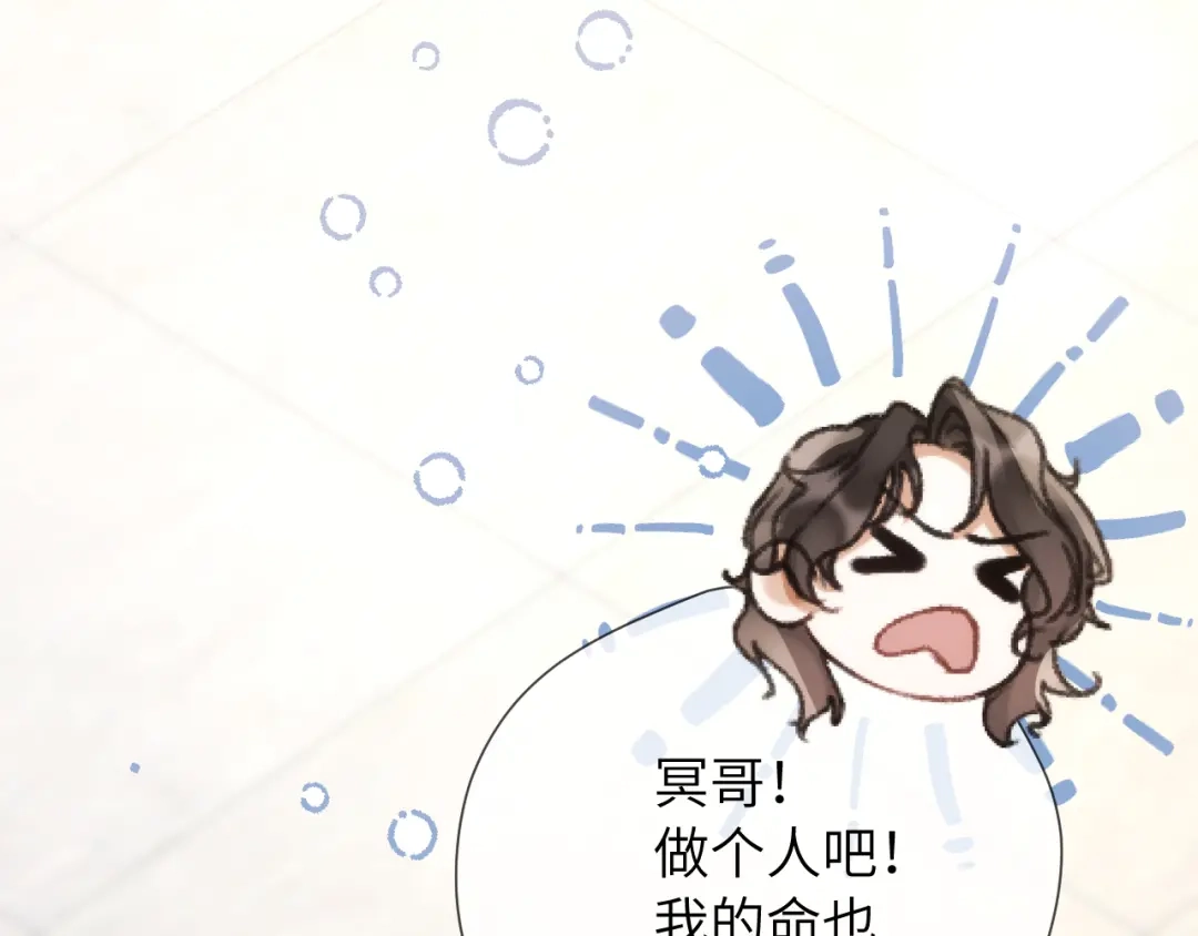 《好一个乖乖女》第14话 消息 第138页