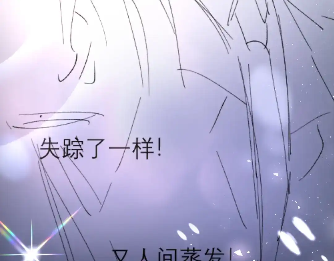 《好一个乖乖女》第14话 消息 第156页