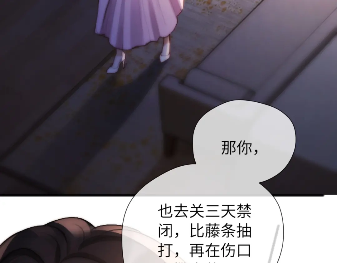《好一个乖乖女》第14话 消息 第59页