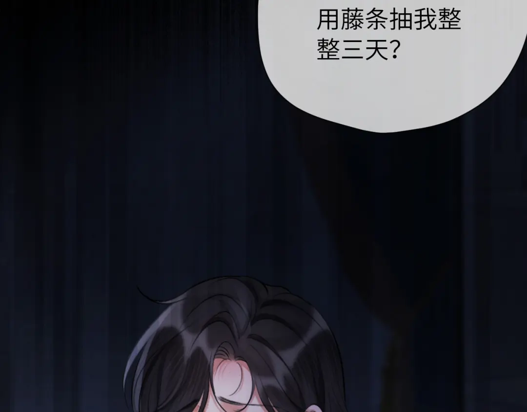 《好一个乖乖女》第14话 消息 第44页