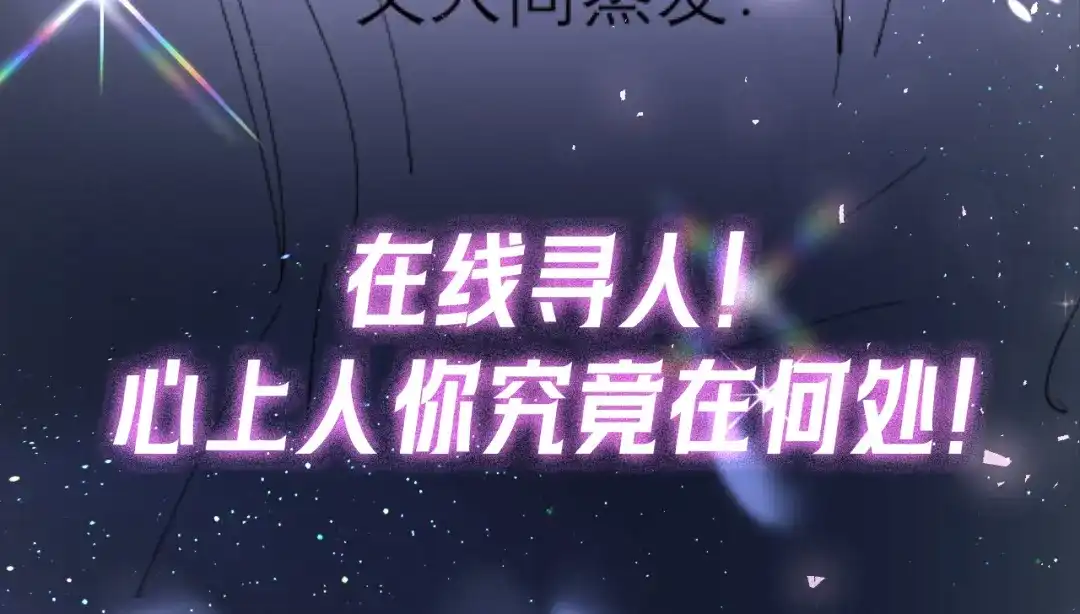 《好一个乖乖女》第14话 消息 第157页