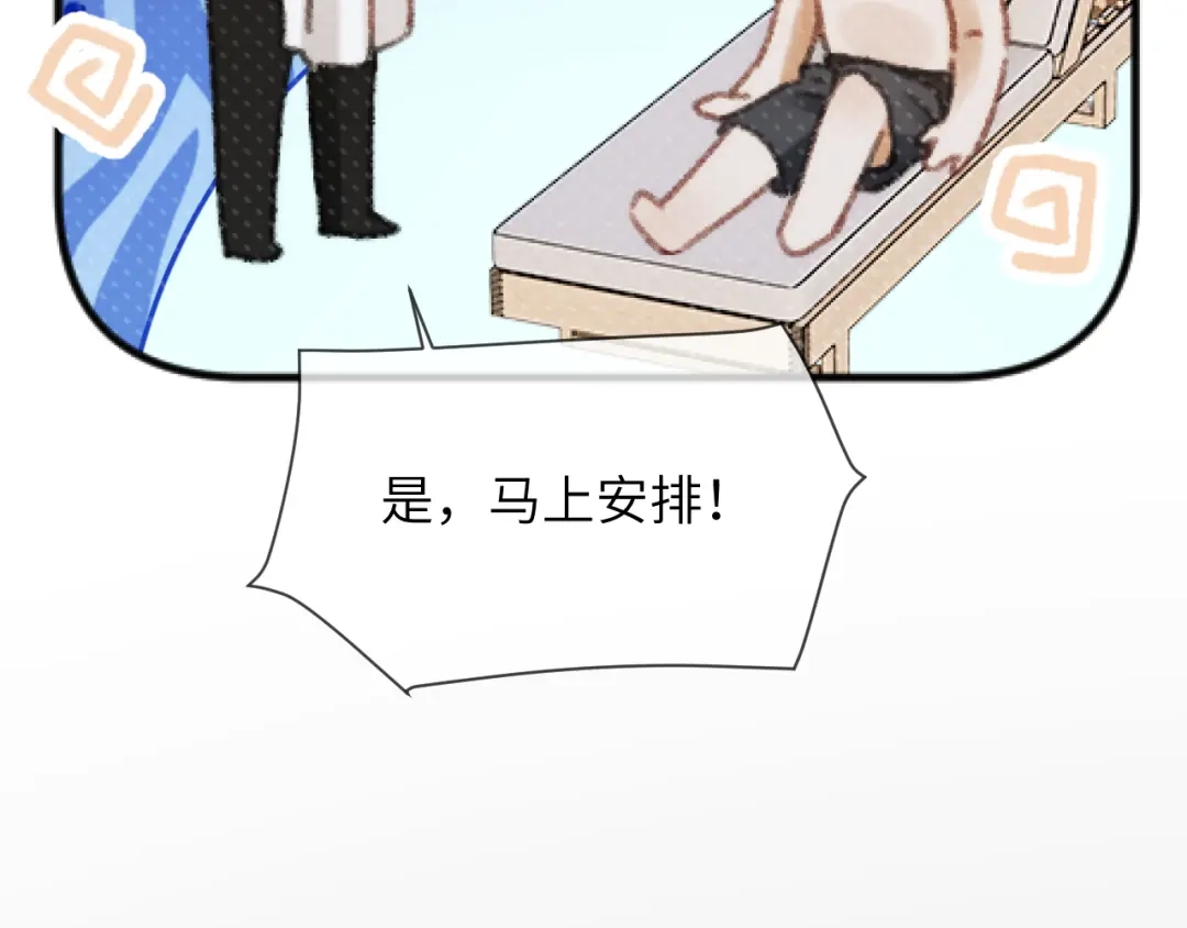 《好一个乖乖女》第14话 消息 第115页