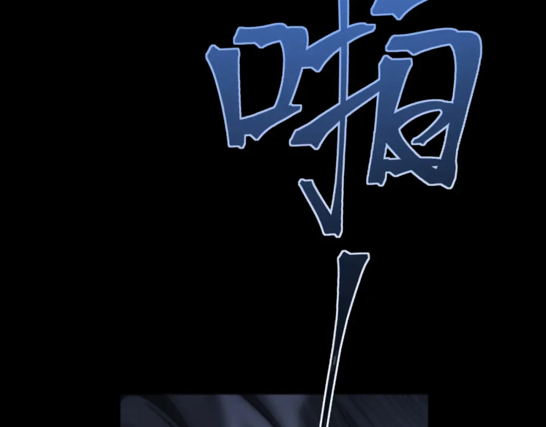 《好一个乖乖女》第14话 消息 第6页