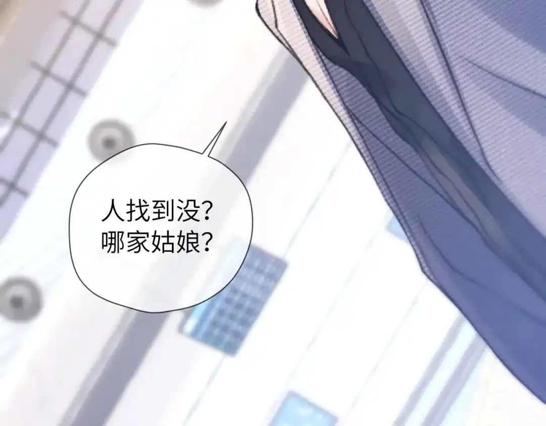 《好一个乖乖女》第14话 消息 第125页