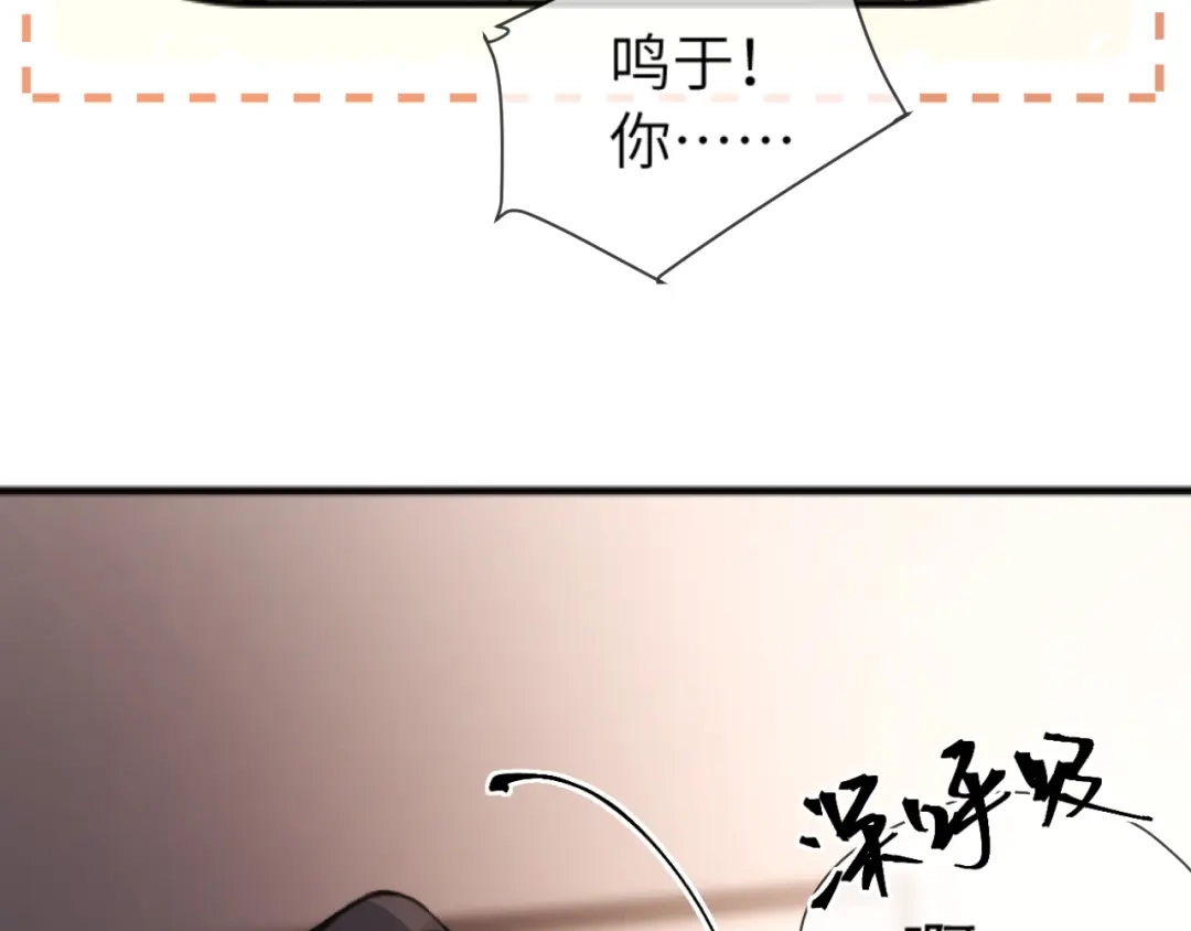 《好一个乖乖女》第14话 消息 第83页