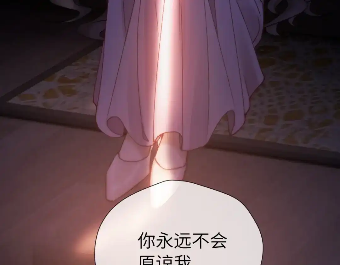 《好一个乖乖女》第14话 消息 第21页