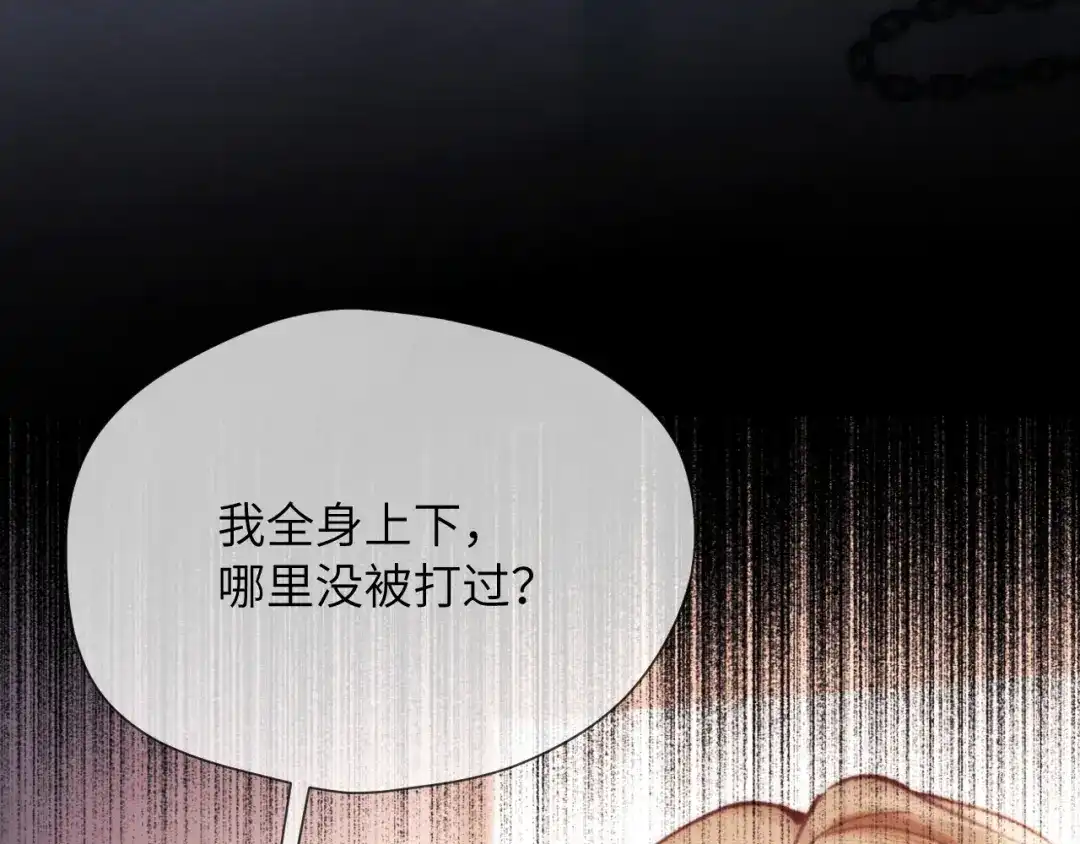 《好一个乖乖女》第14话 消息 第46页